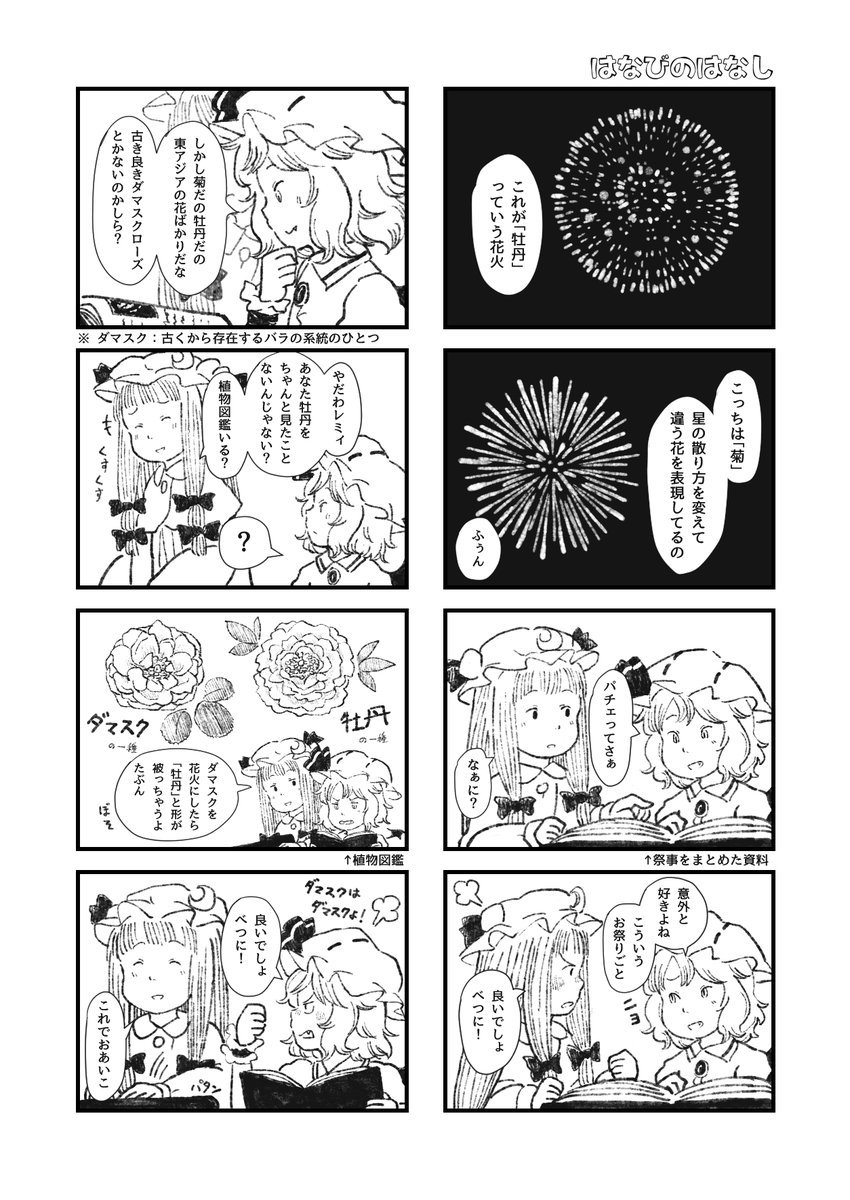 つづき(2/2) 