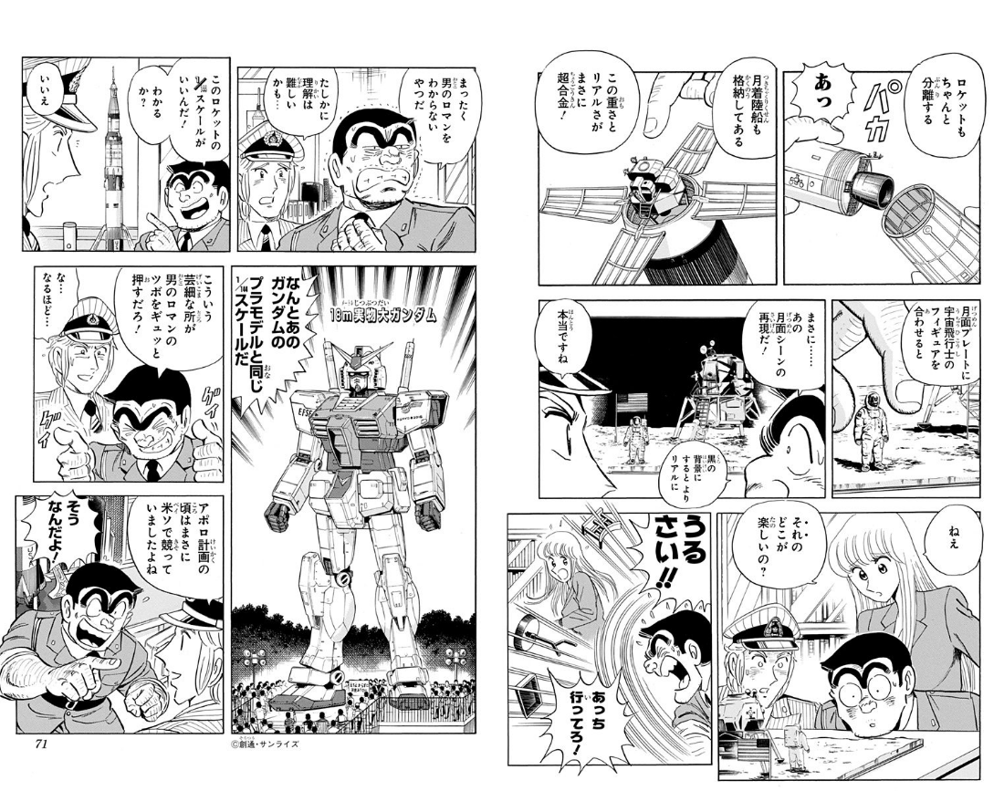 [第1651話]こちら葛飾区亀有公園前派出所 - 秋本治 | 少年ジャンプ+ https://t.co/8vTmDpzlM6 
バックトゥザこち亀探してたらガンダムに出くわした 