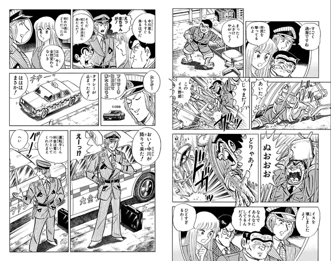 [第1457話]こちら葛飾区亀有公園前派出所 - 秋本治 | 少年ジャンプ+  あったwこれ探してたんだ 