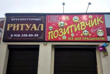 реклама похоронного агентства. магазин ритуальных услуг реклама.