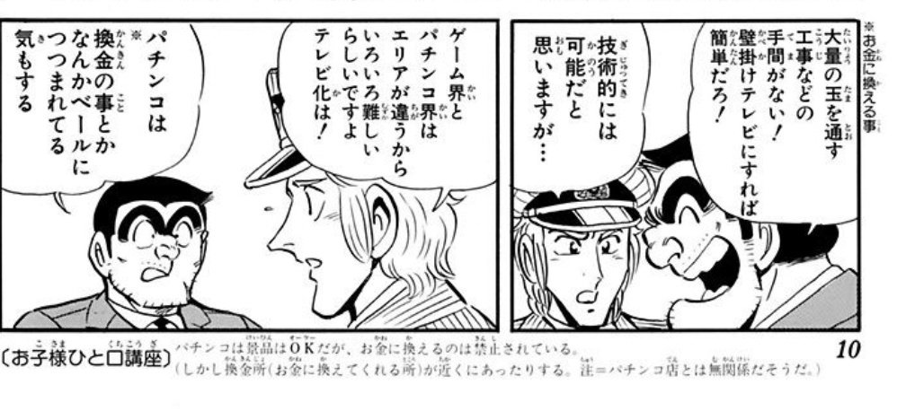 こち亀24時間全話無料 は全話読むのは無理な代わりに色んな人のオススメ合戦が見れて楽しい みんなのオススメの話の数々 2ページ目 Togetter こち亀24時間全話無料 は全話読むのは無理な代わりに色んな人のオススメ合戦が見れて楽しい みんなのオススメの話の数々 2ページ目 Togetter