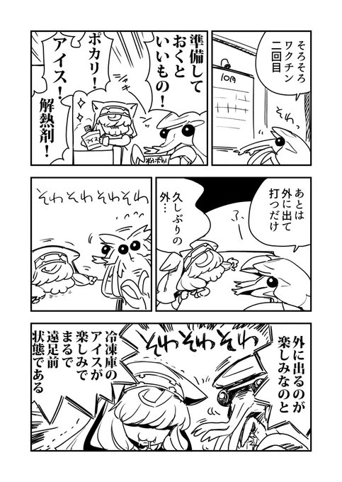 らくがきザリガ日記 