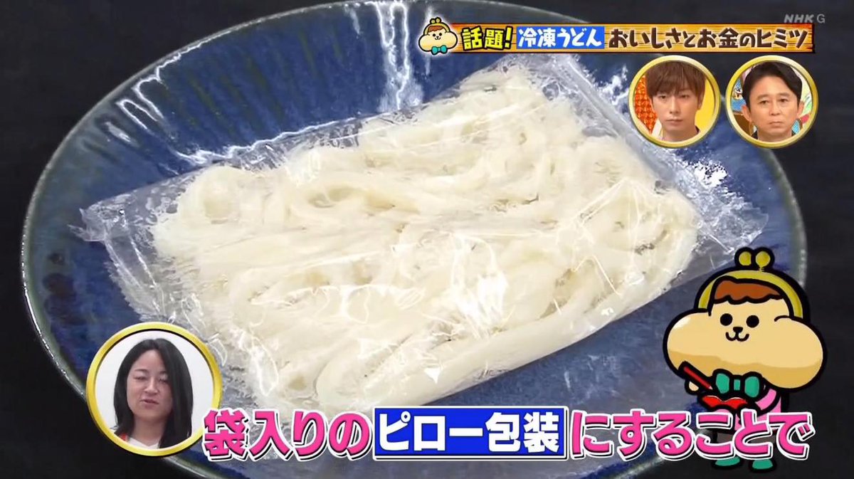 トポ On Twitter 録画していた昨日の 突撃 カネオくん 冷凍うどんの包装で ピローの名のついた技法を紹介していた 青帯にしているからここ たまのピローを意識しているに違いない