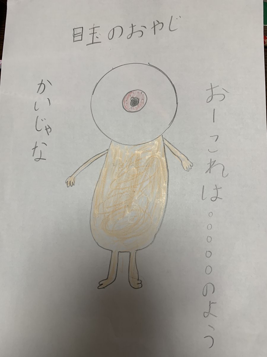 小さい姪っ子二人は目玉おやじが可愛くて大好きらしい。「昔はミイラ男だった」と言うと「でも本当の姿はカッコイイんだよ」と粋な返し方をする。
境港の存在もとうに知ってて写真を見せて説明すると、鬼太郎のチャンチャン子を着てロードを歩きたいらしい。いつか行けたら良いねえ。 