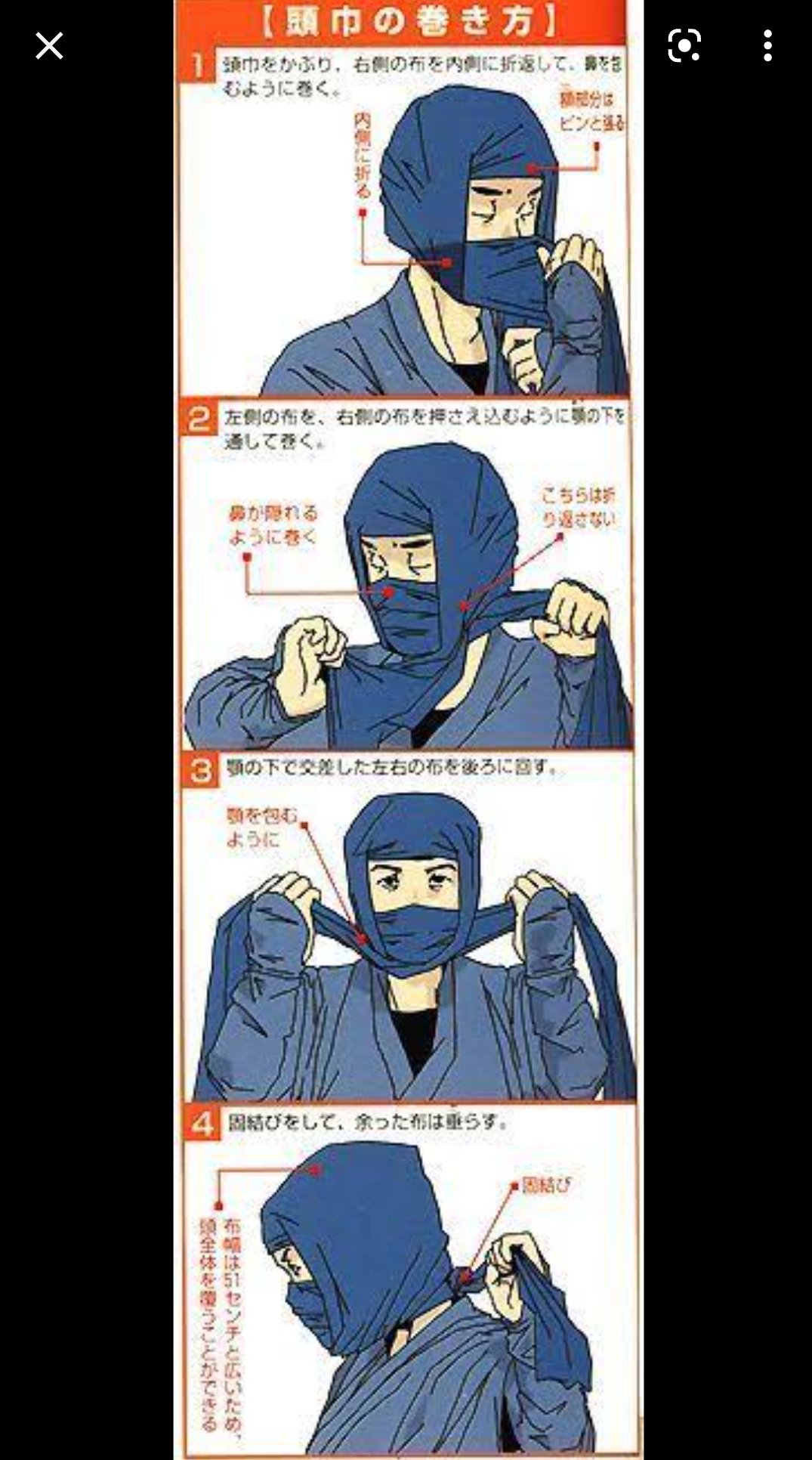 Ninja頭巾の巻き方