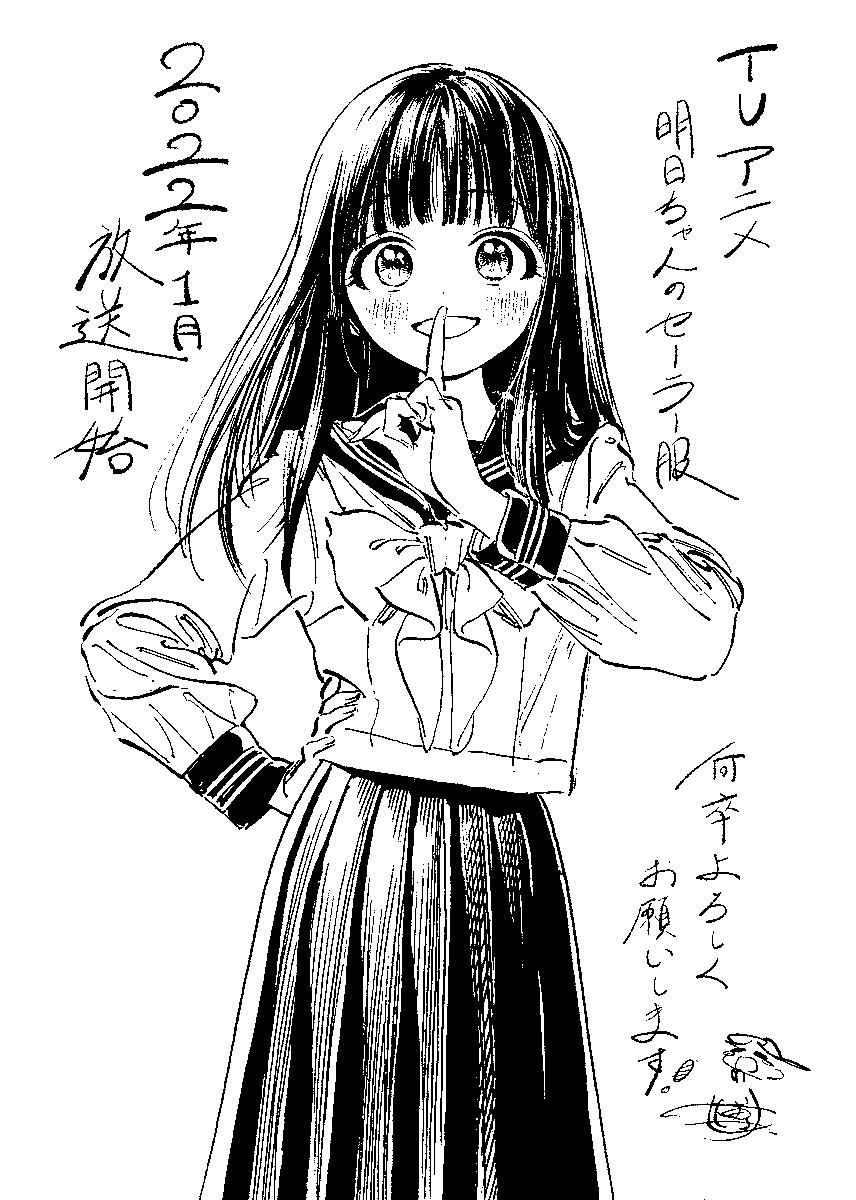 こんなに可愛く走る明日ちゃんが見られるなんて。
https://t.co/B6TNtCmNyo
スタッフの皆さまありがとうございます;;
TVアニメ「明日ちゃんのセーラー服」を何卒よろしくお願い致します。https://t.co/eHhVu9yfNG 