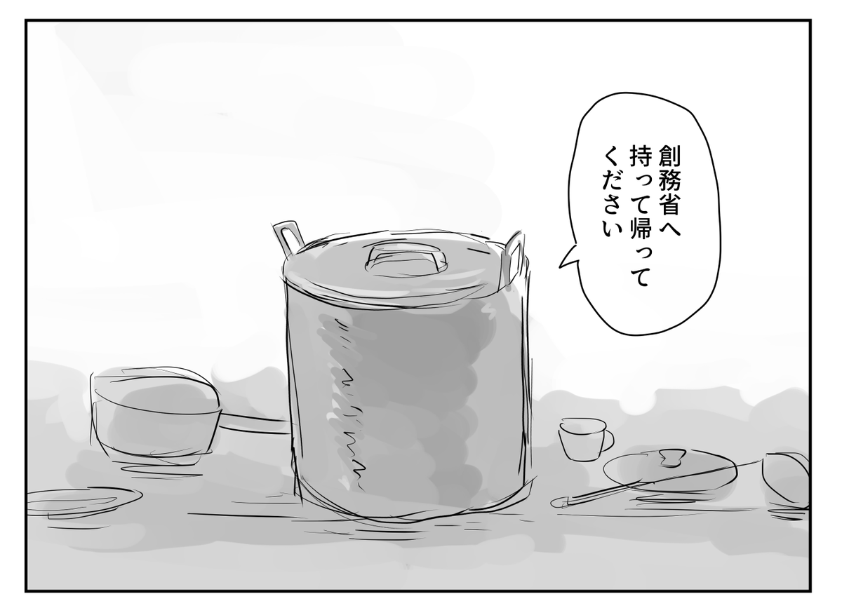 おまけ 喋るデカい鍋 