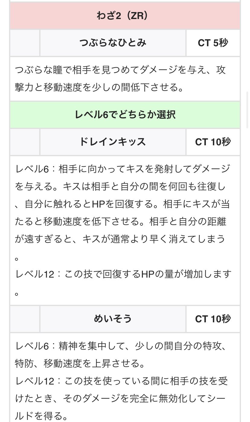 ユナイトナイト ニンフィア強そう O O Oちなみにリーク情報だとイーブイから進化する形式らしいですよ ポケモンユナイト T Co 4qbqn1vegd Twitter