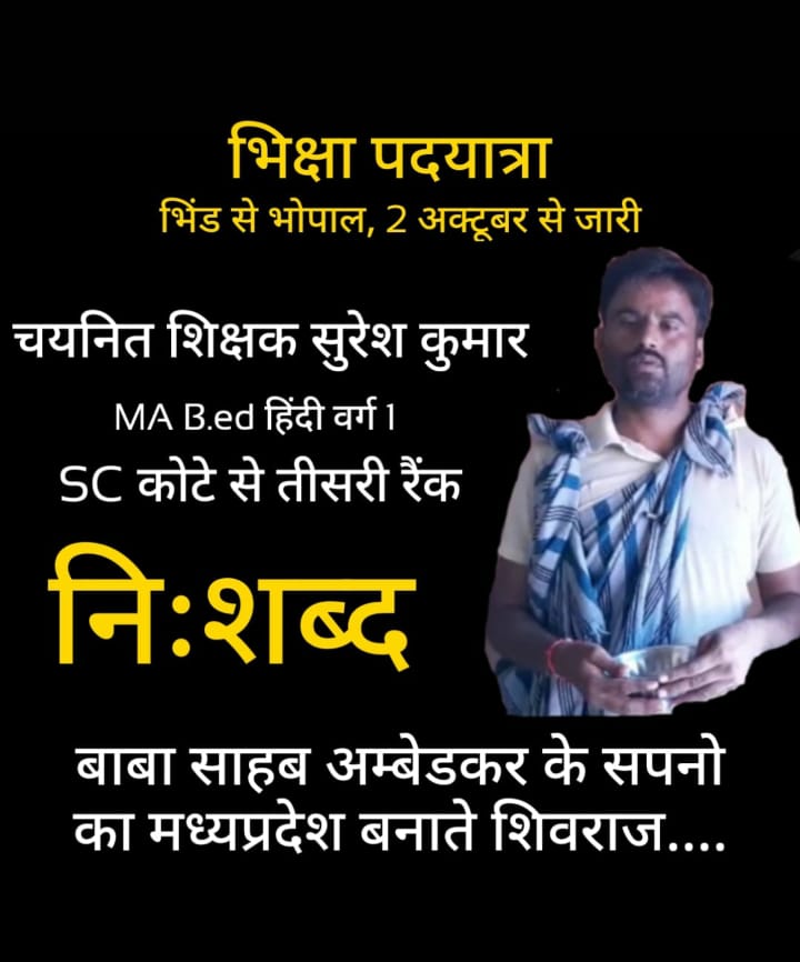 ArunBiwal's tweet photo. @AmitShahOffice ये है म प्र  के मामा कहलाने वाले शिवराज जी का विकास जिन के राज्य में 3 साल पहले शिक्षक भर्ती को अपनी मेहनत से पास करने वाला एक शिक्षक आज भीख मांगने को मजबूर है @ChouhanShivraj 
@Indersinghsjp 
@OfficeOfKNath 
@PMOIndia 
@ABPNews 
@ZeeMPCG 
@IBC24News 
@JPNadda https://t.co/h2wi71aaZ5