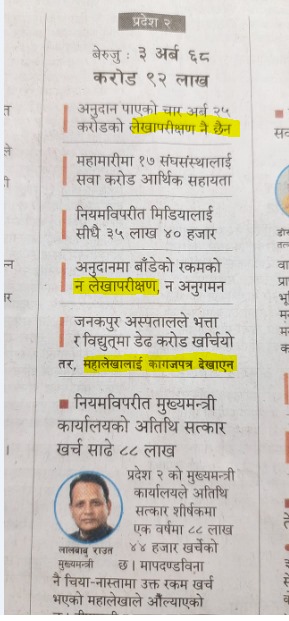 drckraut's tweet photo. प्रदेश नं. २ का जनताले नै भ्रष्टाचार चाहेका छन् भन्नु गलत। अख्तियारको विरोध गर्नेहरू सत्ताधारी पार्टी र प्रदेश सरकारबाट भ्रष्टाचारको पैसा खाएका वा लाभ पाएका जमात मात्रै हुन्। आमजनता भ्रष्टाचारमुक्त समाजको चाहना राख्छन्, त्यसको लागि आवश्यक परे लाखौं संख्यामा सडकमा उत्रिन तैयार छन् https://t.co/0NRwj2MHsX
