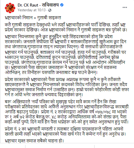 drckraut's tweet photo. प्रदेश नं. २ का जनताले नै भ्रष्टाचार चाहेका छन् भन्नु गलत। अख्तियारको विरोध गर्नेहरू सत्ताधारी पार्टी र प्रदेश सरकारबाट भ्रष्टाचारको पैसा खाएका वा लाभ पाएका जमात मात्रै हुन्। आमजनता भ्रष्टाचारमुक्त समाजको चाहना राख्छन्, त्यसको लागि आवश्यक परे लाखौं संख्यामा सडकमा उत्रिन तैयार छन् https://t.co/0NRwj2MHsX