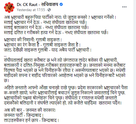 drckraut's tweet photo. प्रदेश नं. २ का जनताले नै भ्रष्टाचार चाहेका छन् भन्नु गलत। अख्तियारको विरोध गर्नेहरू सत्ताधारी पार्टी र प्रदेश सरकारबाट भ्रष्टाचारको पैसा खाएका वा लाभ पाएका जमात मात्रै हुन्। आमजनता भ्रष्टाचारमुक्त समाजको चाहना राख्छन्, त्यसको लागि आवश्यक परे लाखौं संख्यामा सडकमा उत्रिन तैयार छन् https://t.co/0NRwj2MHsX