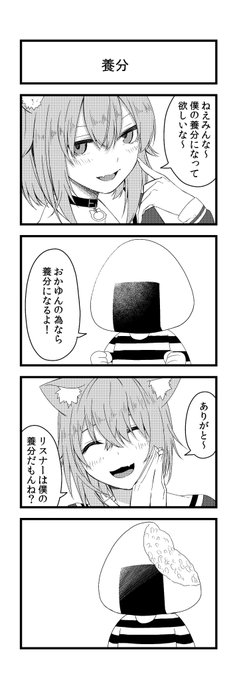 #絵かゆ 
#毎日ホロ4コマ
本望だよ… 