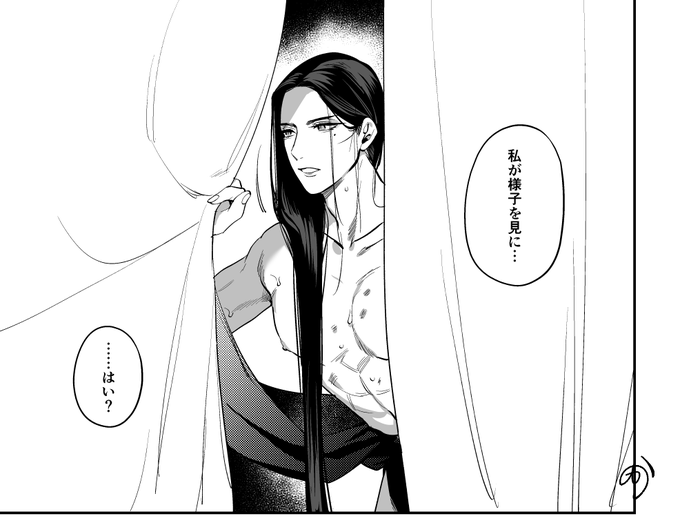 さっきの警戒してるやつの続き東洋美人♂受け
攻めの姿とドンピシャエロ見せずにエロく見せようシリーズ(?) 