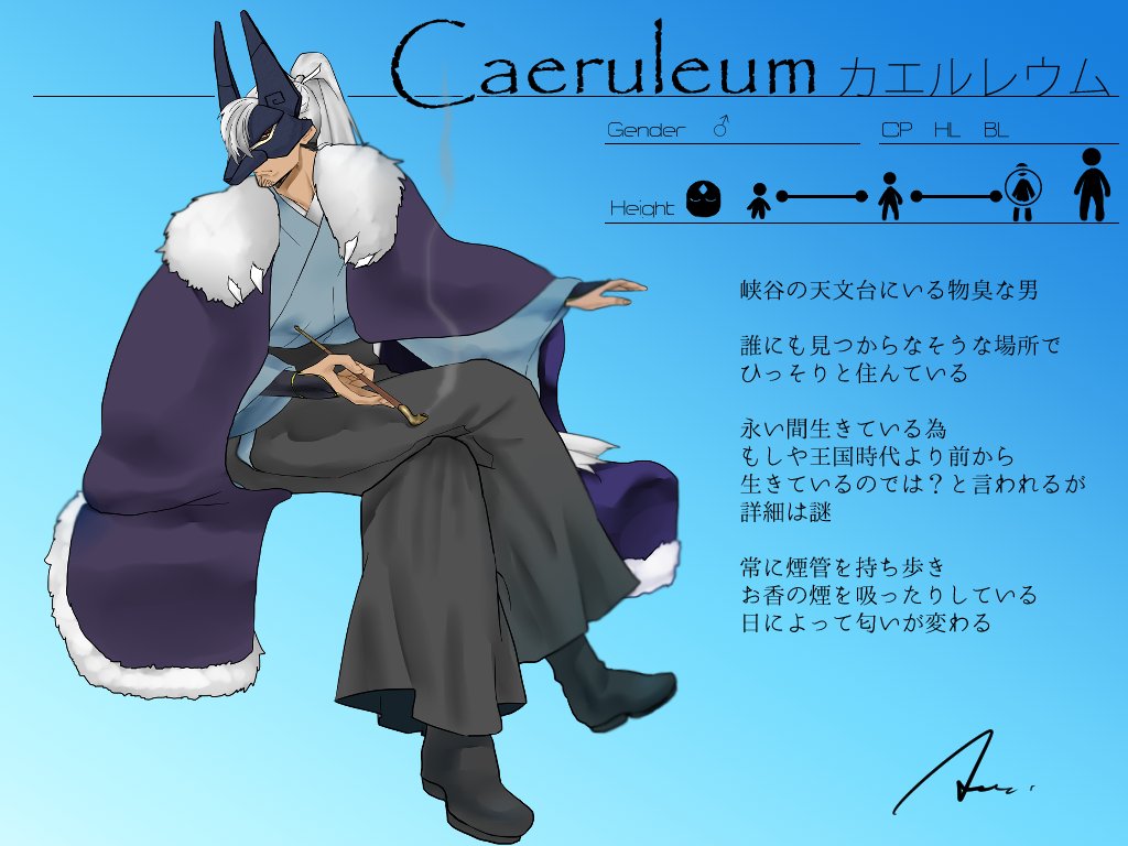 天文台の男 #虫お空 