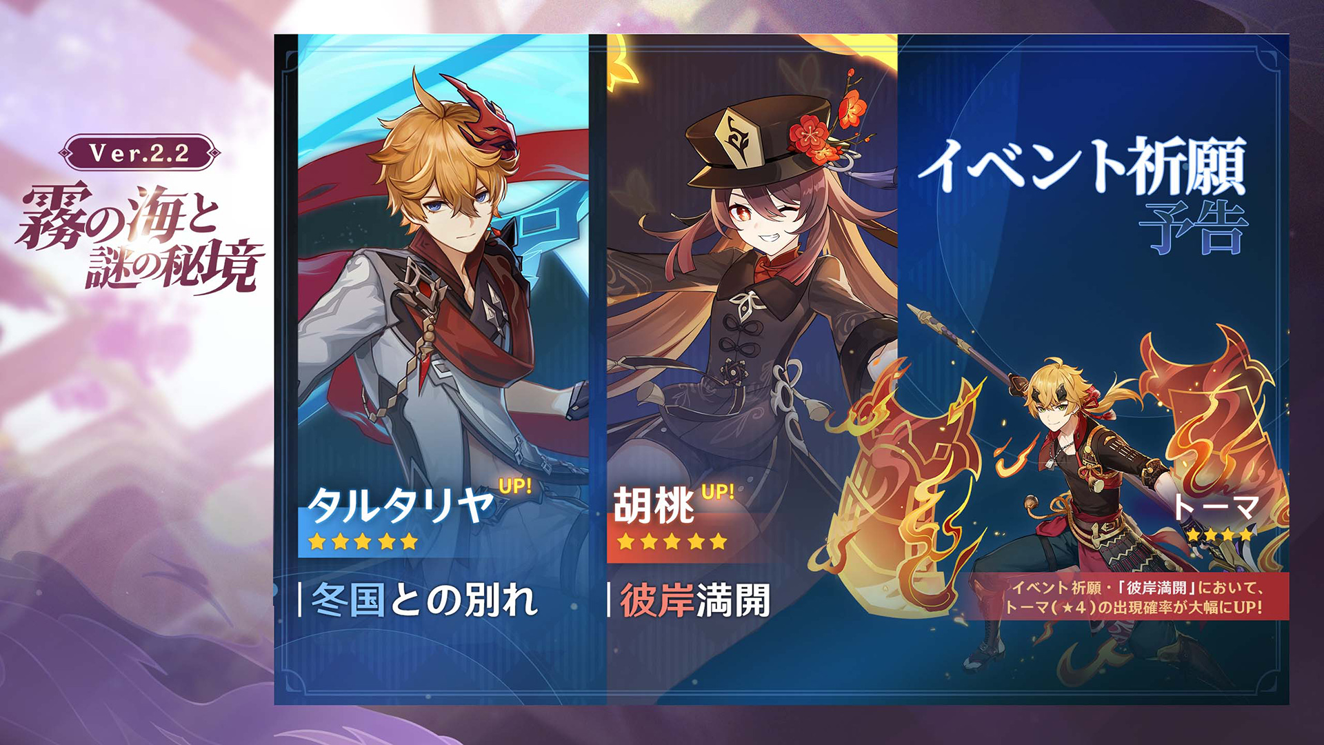 原神（Genshin）公式 on X: 