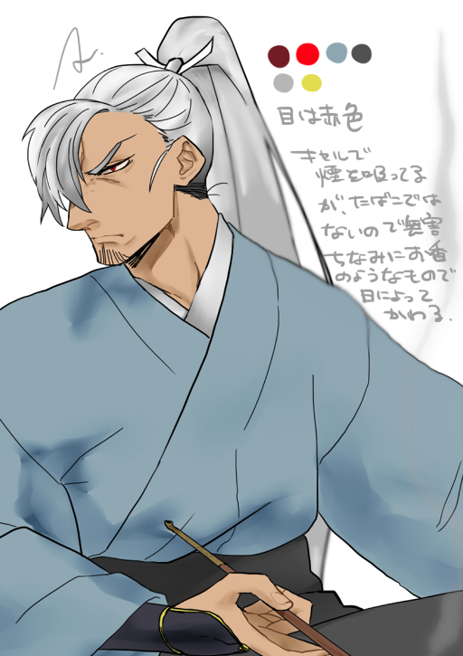 天文台の男 #虫お空 