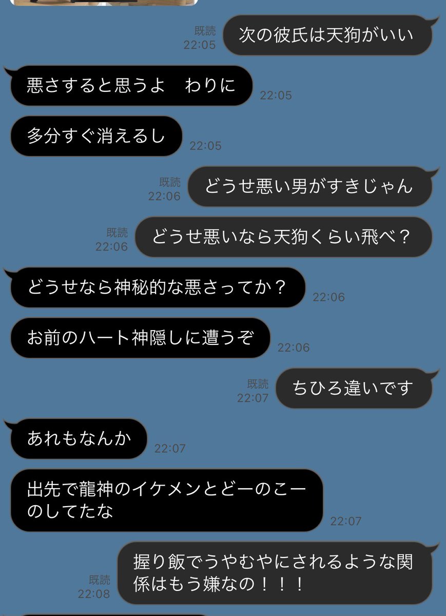 続・天狗とマッチングしたい私

 #トトメス2世と私
