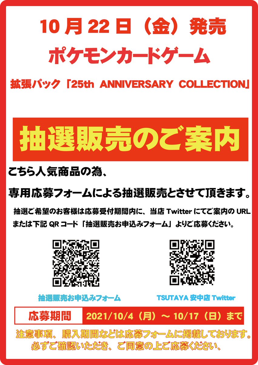 Tsutaya安中店 トレカ Tsutayaannaka Twitter Tsutaya安中店 トレカ Tsutayaannaka Twitter