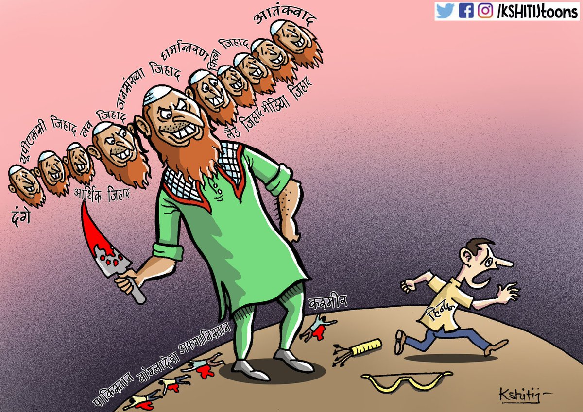 BaabaToons's tweet image. Aaj ka Raavan

#HinduLifeMatter #IslamicConversion #Jihad

My #cartoon