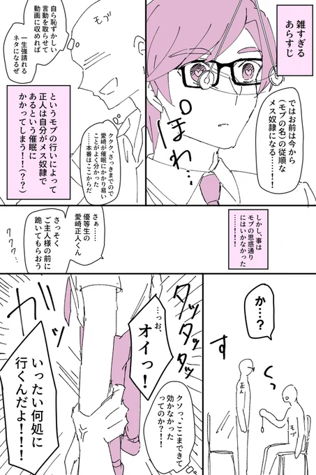 どうしても催眠によわよわな正人くんが見たいんですが、
こういうのであほエロになりそうでならないアン正ください
(全ての責任はモブに放り投げた) 