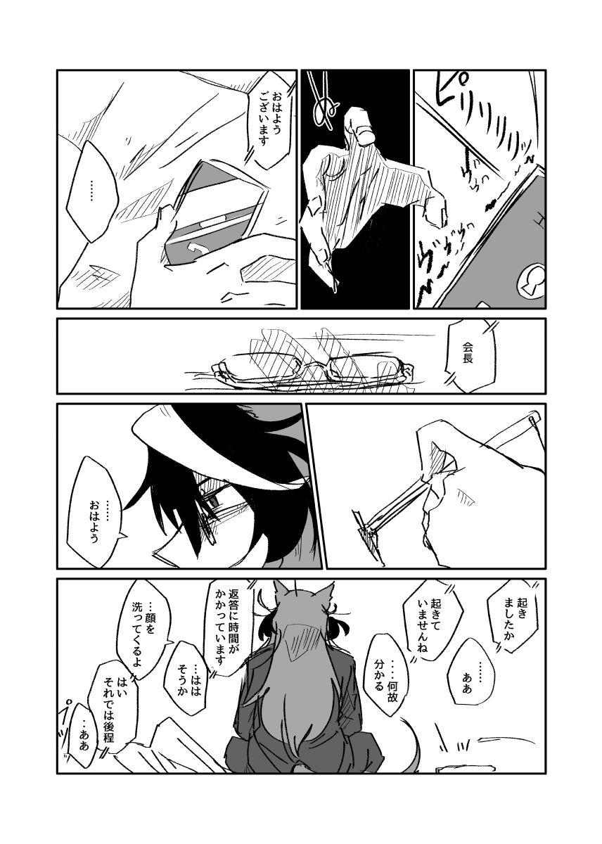 モーニングコール rdgrだと言いはります 