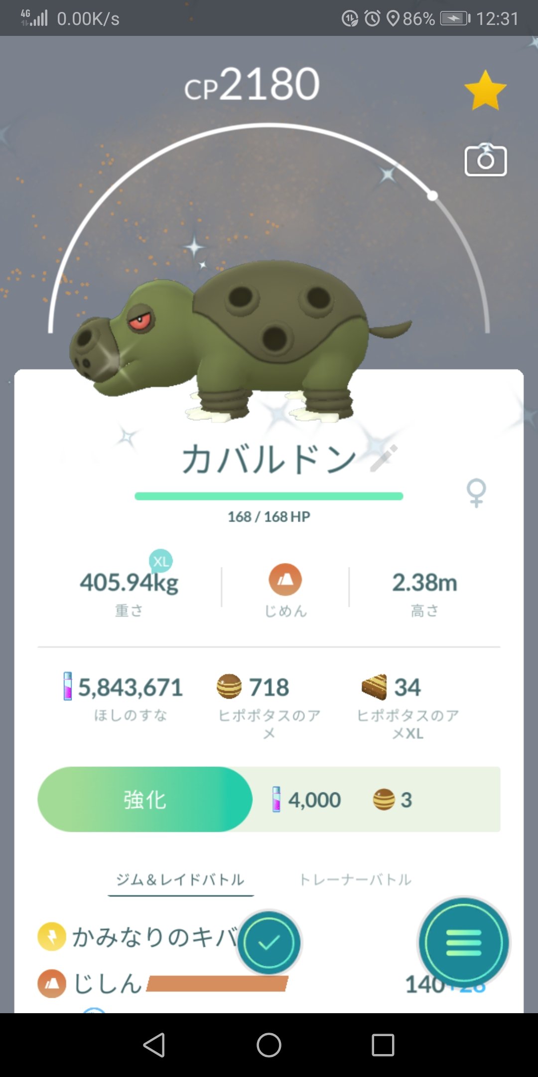 さる君 Ch ﾓｸﾞﾓｸﾞ W 抹茶ようかん食べたい 色違いヒポポタス来てくれました 2人目なので1人目は進化させました 色違い ヒポポタス ポケモンgo Pokemongo T Co 47iej7nzza Twitter