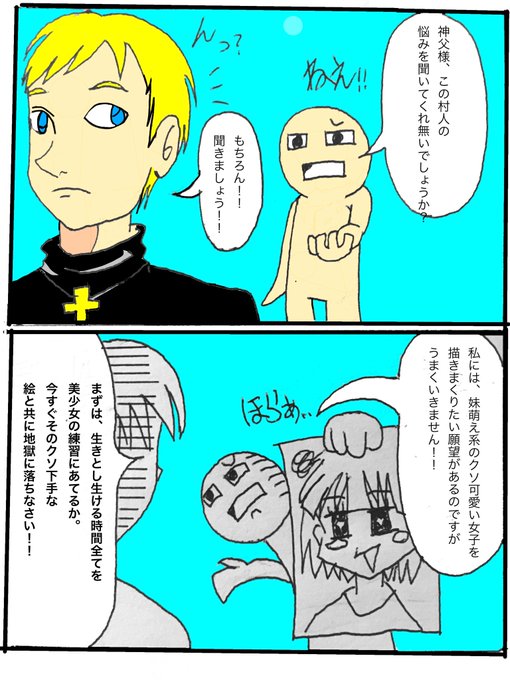 ほこりまみれ Drjd5lsdnm6jn1c さんのマンガ一覧 古い順 ツイコミ 仮