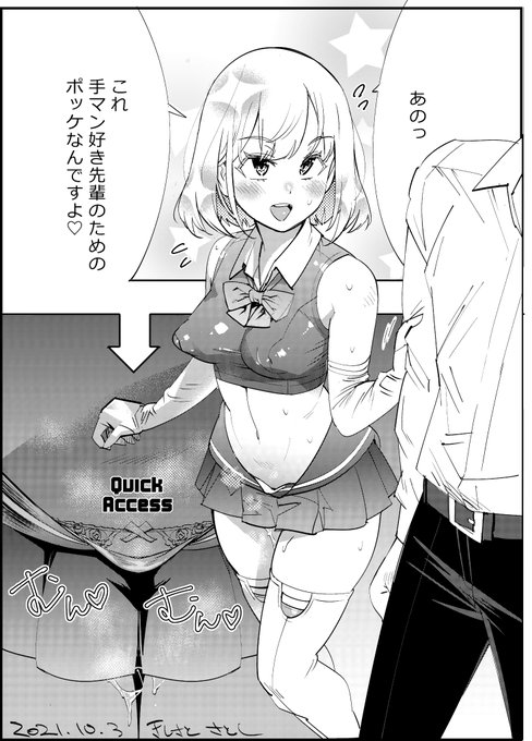 シャツにもトーン貼って、おっぱいエッチバージョン♥ 