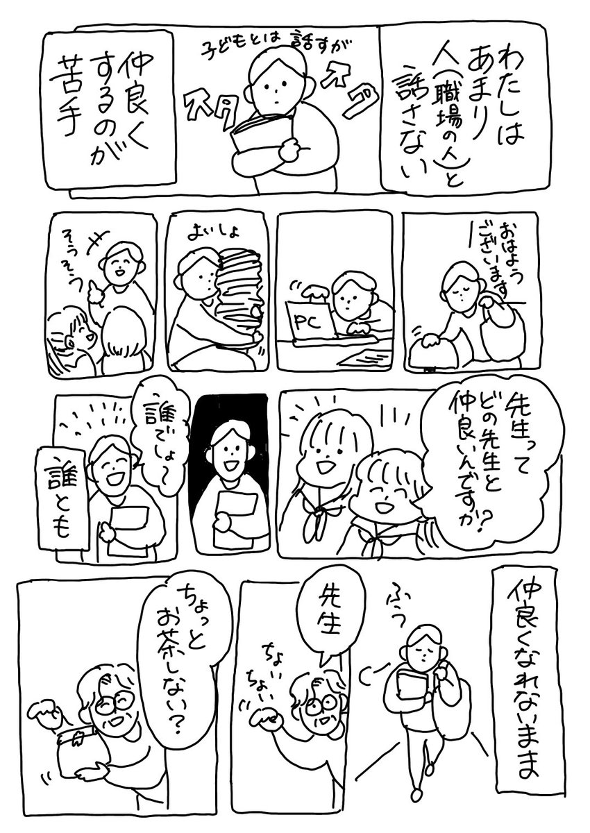 こころが溶ける

#なんでもない絵日記
#教師のバトン 