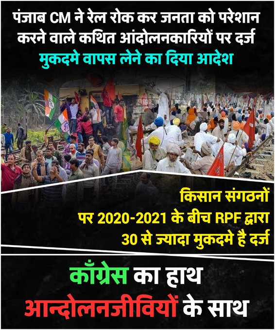 HinduEcosystem_'s tweet photo. क्या कांग्रेस का हाथ आन्दोलनकारियों के साथ ? https://t.co/HkbDA9z58q