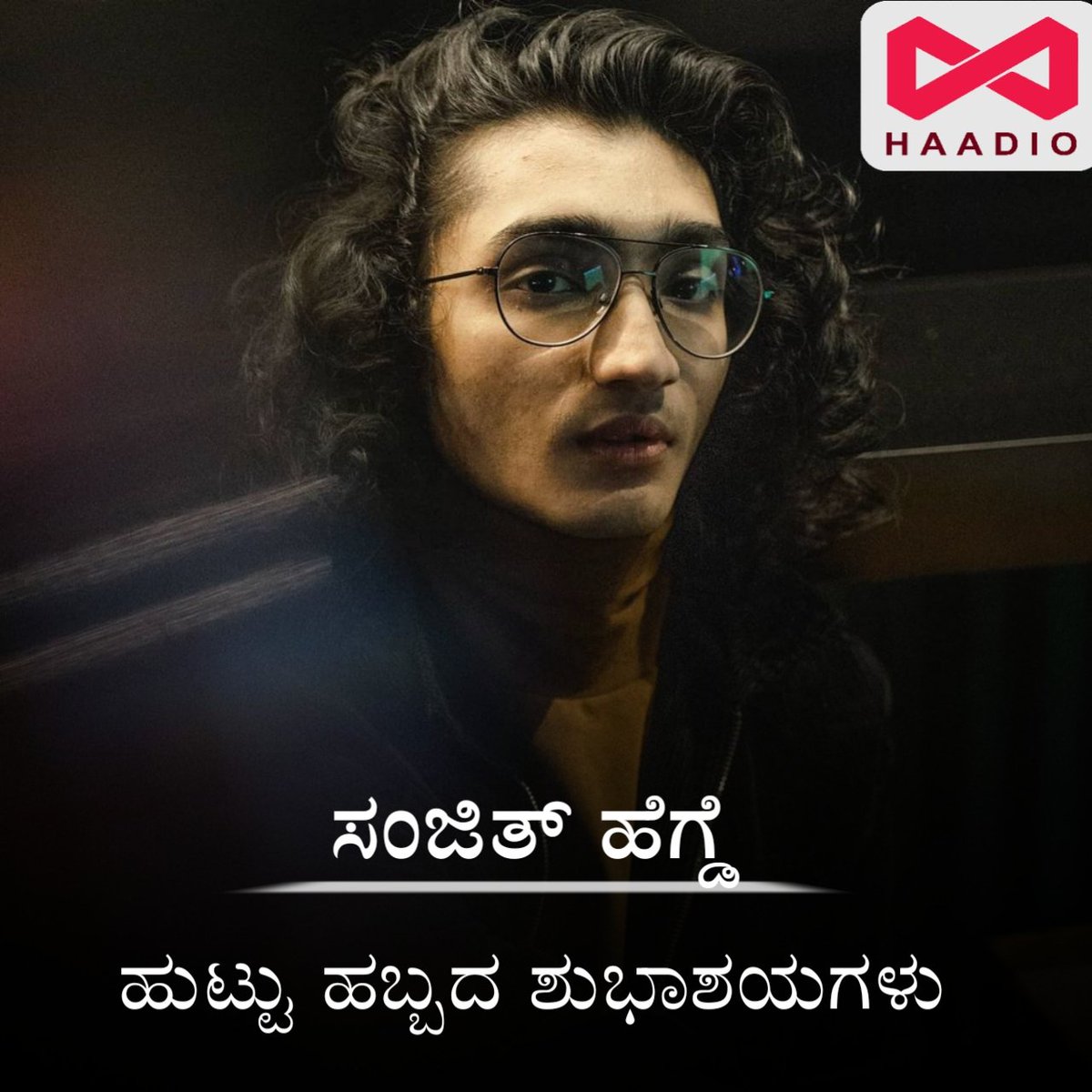 ಗಾಯಕ ಸಂಜಿತ್ ಹೆಗ್ಡೆ ಅವರಿಗೆ ಜನ್ಮದಿನದ ಶುಭಾಶಯಗಳು...

#SanjithHegde #Happybirthday #Haadio #Arasucreations <a href="/sanjheg/">Sanjith Hegde</a>