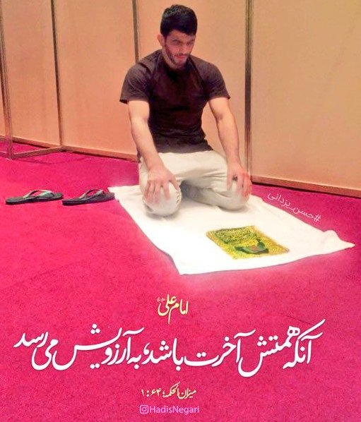 heydarr110's tweet photo. حسن آقای پهلوان، ماشاءالله به غیرتت🙏
امام حسن (ع) پشت و پناهت🌺
#انتقام_سخت https://t.co/dw73d3Gbr4