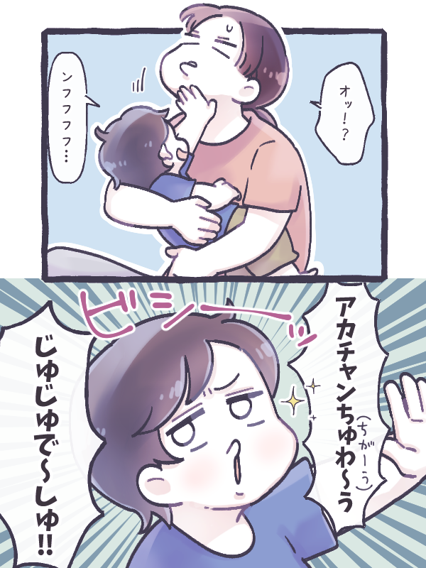 でかくなったな…
(ちゃん付け=別の人だと思ってるらしい) 