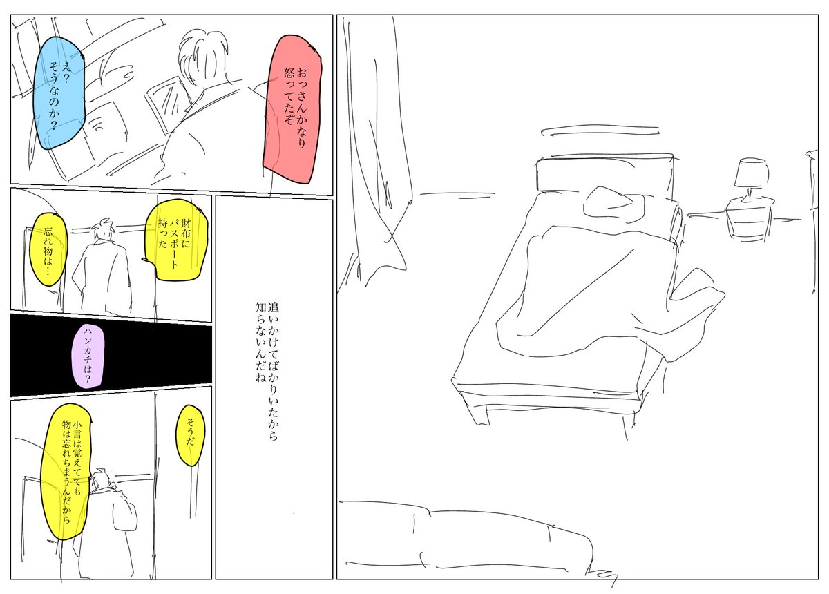 終わ ワンスアポンディセンバ〜の歌 