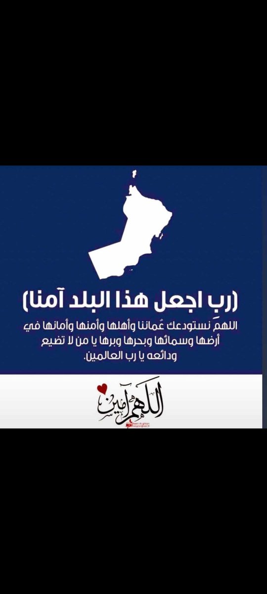 #اعصار_شاهين