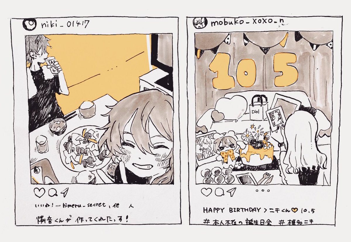 モブ子「圧倒的敗北感…。しかし、スクショの手は止まりませんでした…。」
/お題:お誕生日
⚠️モブ子ちゃんが敗北しています
#ニキ燐ワンドロワンライ