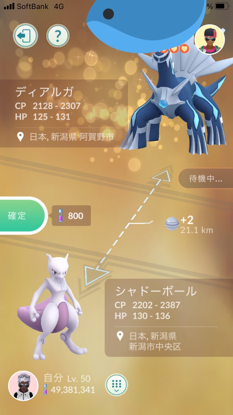 けーたに ポケモンgo新潟 赤 Tl50 ポケモンgo 10 3 日 今日はりぎょーさんとキラ交換 通常交換を80回ほど 古町まで足を運んで頂きありがとうございました ピカチュウ コスチューム 色違い 自分も去年getしてたー W なので