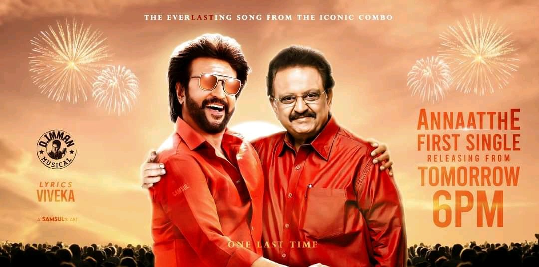 muthurthy's tweet photo. Colorful song ஆக..திரையில் பார்க்கும் போது visual vice பக்காவாக இருக்கும் போல.! 👌நாளைக்கு தரமான சம்பவம் ரெடி.
#AnnaattheFirstSingle
#LegendSPB
#Superstar #dimmanmusical https://t.co/GRPdZdCsS6