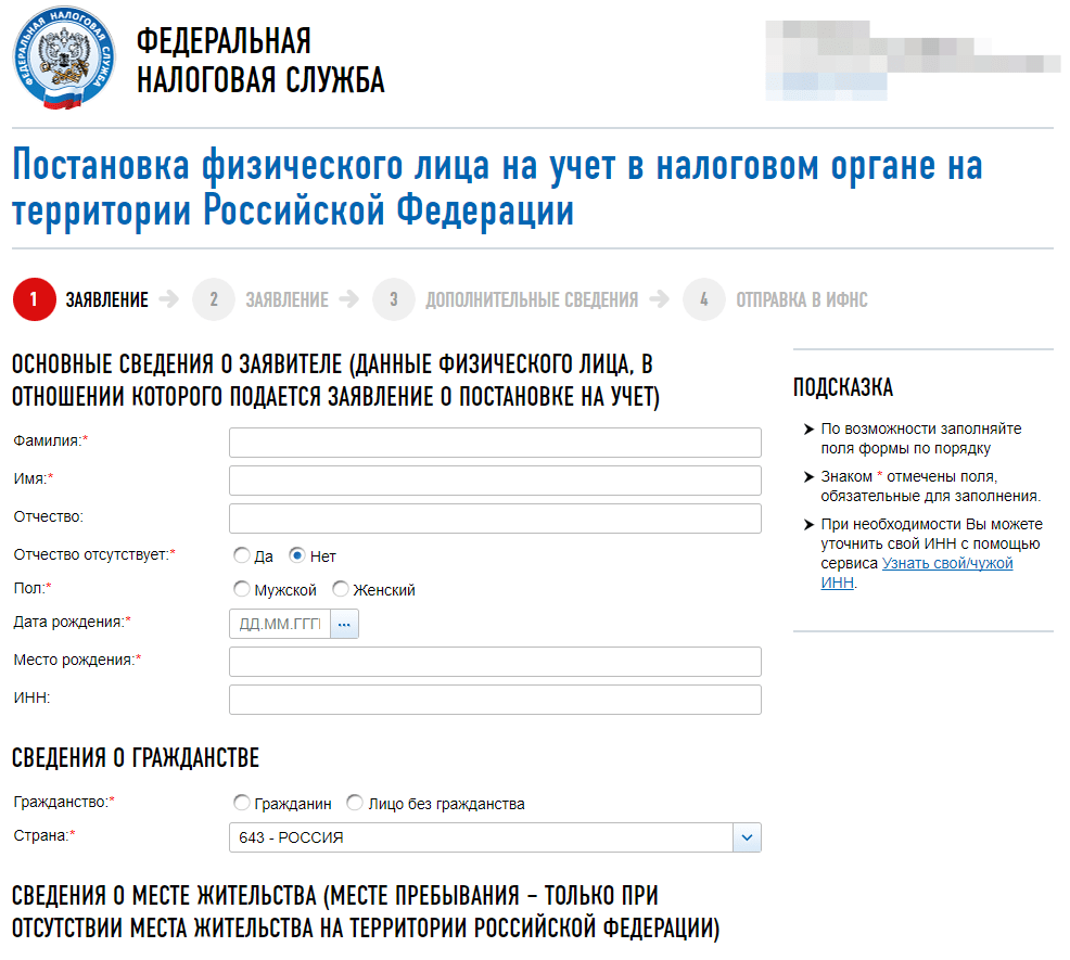floro4ka's tweet photo. Что такое ИНН и зачем он нужен?
Идентификационный номер налогоплательщика, или ИНН, — это 12-значный номер, который вы (или ваш работодатель за вас) используете для уплаты налогов.

Он также понадобится, чтобы проверить, нет ли у вас неуплаченных

https://t.co/xyQjY11Jma https://t.co/pGZT8DkaRP