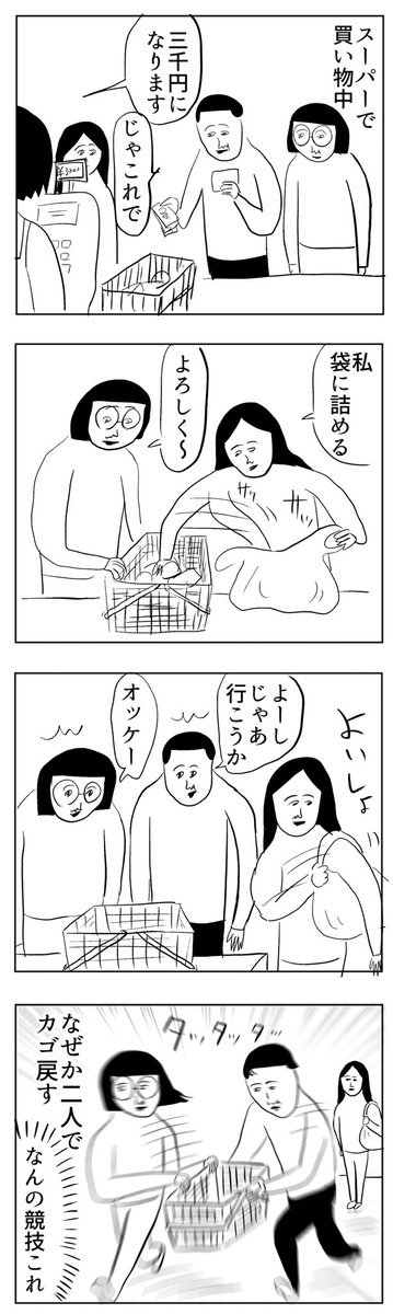 買い物が終わったら
https://t.co/oMsr4g66YN 