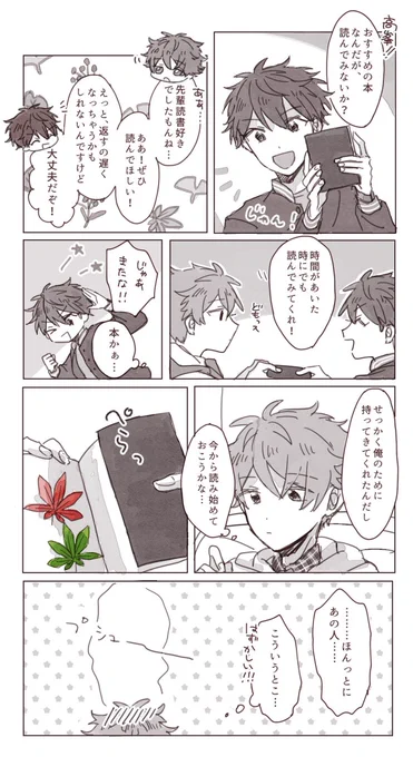 🍁秋のちあみど 