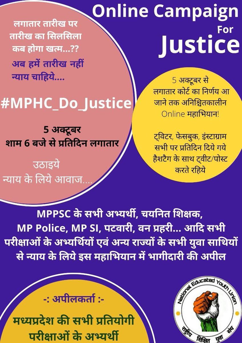 Please give us mptet joining #MPHC_Do_Justice  #MPTETjoining