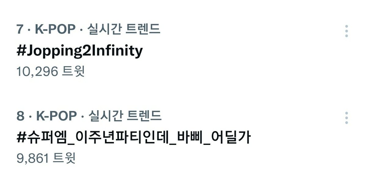 슈퍼엠 해시 총공계 tweet media