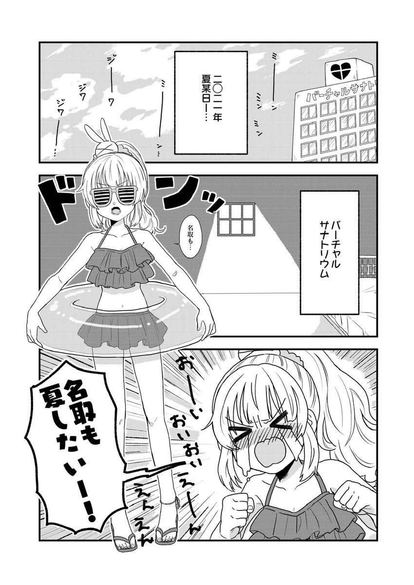 #ヌォンタート 
以前夫の誕生日に出した名取本、せっかくなのであげておきます!!久々の漫画で超頑張りましたわよ!!!拙いところもありますが楽しんでいただけたら嬉しいです!(1/3) 