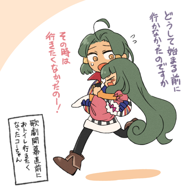お手洗いまで猛ダッシュするアモさん見たいよ… 