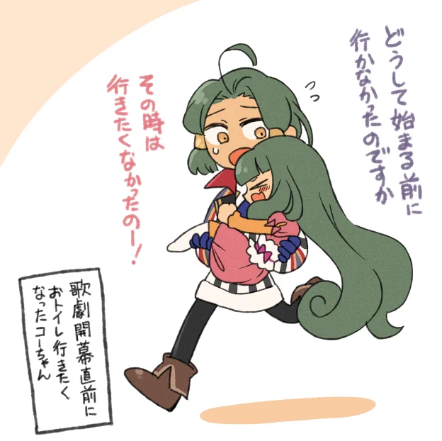 お手洗いまで猛ダッシュするアモさん見たいよ… 