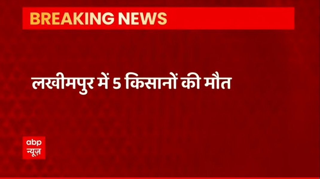 ItsPriyaKaur's tweet photo. Whose blood still does not open, then he should sleep after drinking more cold water and while enduring the atrocities of the government, praise him, u have climbed the first step of slavery, the second step,the remaining climb is due.
#BJP_KillerOfFarmers #लखीमपुर_किसान_नरसंहार https://t.co/GxQ8raND66
