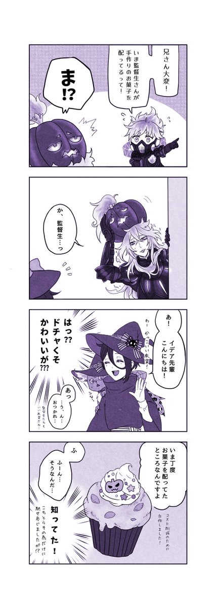 去年のイデ監ハロウィン 