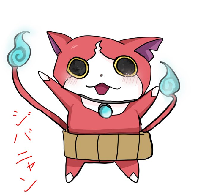 妖怪ウォッチののtwitterイラスト検索結果